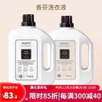 cocoessence 遇见香芬 蓝风铃洗衣液留香深澈洁净香氛衣物持久家用整箱批发手洗机洗 洗衣液12斤