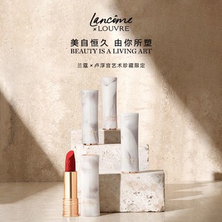 LANCOME 兰蔻 卢浮宫限定唇膏双支装礼盒(200+105) 化妆品口红生日圣诞礼物女