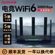Ruijie 锐捷 黑豹wifi6路由器X30EPro双wan宽带叠加高速3000M电竞游戏加速