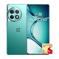 OnePlus 一加 Ace 2 Pro 5G智能手机 16GB+512GB 第二代骁龙8