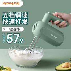 Joyoung 九阳 手持电动打蛋器 料理机 打发器 多功能家用搅拌机迷你打奶油烘焙 S-LD150
