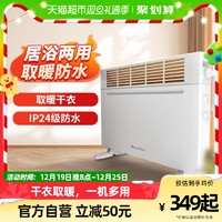88VIP：GREE 格力 取暖器家用暖风机节能浴室电暖器电热风机电暖气防水居浴两用
