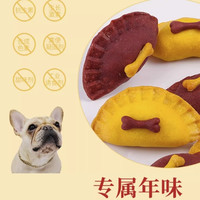 专属宠物年味：幸福私厨 狗狗零食 春节限定鲜肉饺子
