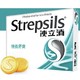 Strepsils 使立消 润喉糖 24粒*2