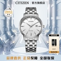 CITIZEN 西铁城 光动能腕表防水男士手表BM7460-88E