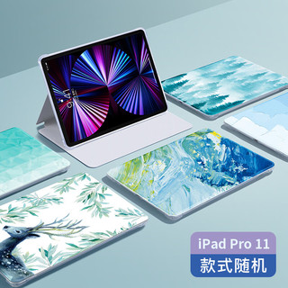 KAMLEN 卡麦仑 iPad2022保护套Pro11苹果平板电脑保护壳全包保护防摔休眠支架套 全包防摔-花色