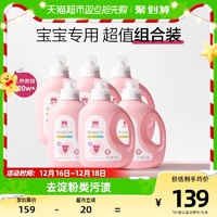 88VIP：红色小象 多效婴儿洗衣液 清新果香 1.2L