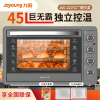 抖音超值购：Joyoung 九阳 烤箱新款家用电烤箱多功能蒸烤箱独立温控一体机大容量V191