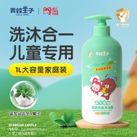 青蛙王子 拼多多:青蛙王子 儿童洗发水沐浴露二合一1000ml