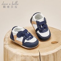 戴维贝拉 DAVE＆BELLA）婴儿步前鞋男宝宝软底鞋幼儿室内鞋洋气小童鞋子