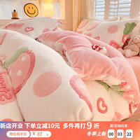 雅诗鹿 冬季珊瑚牛奶绒被套单件 啵啵草莓 200x230cm单被套