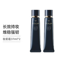 肌肤之钥 长管隔离新款37ml*2