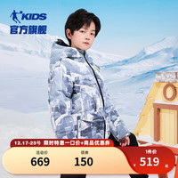 QIAODAN 乔丹 童装儿童羽绒服满印连帽保暖外套 星尘灰满印 130CM
