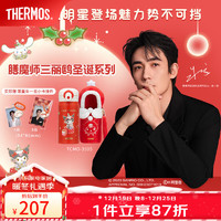 THERMOS 膳魔师 朱一龙同款圣诞系列保温杯办公桌面把手杯可爱便携咖啡杯节日礼物 保温杯 350ml