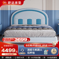 舒达（serta）儿童床架 青少年小孩实木生态皮艺床卧室软靠包床 星际床蓝1.5米