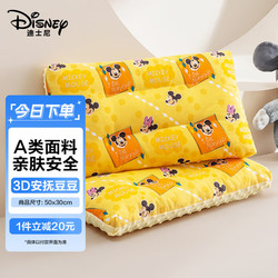Disney 迪士尼 婴儿童枕头宝宝豆豆绒小枕护型午睡软枕芯3-6-12岁彩米奇30*50cm