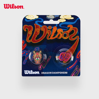 Wilson威尔胜2024新年龙年避震器2个装 舞龙+祥云