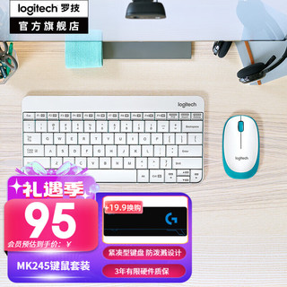 logitech 罗技 MK245 Nano 无线键鼠套装 白色