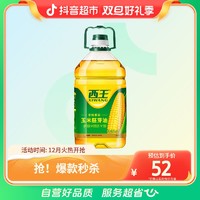 抖音超值购：XIWANG 西王 玉米油4L×1桶