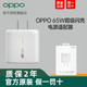OPPO 充电器65W超级闪充OPPOrenoAce2 reno4 findx 2pro充电器