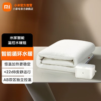 Xiaomi 小米 米家水暖毯电热毯 1.5米