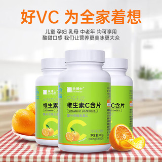 Dr. herbs 禾博士 Dr．Herbs）橙子味维生素C咀嚼维C vc片 VC100片*3（含VC56mg适宜全年龄）