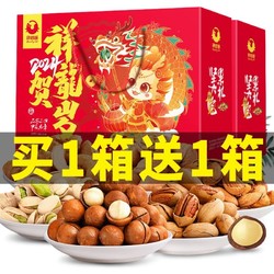 寻味喵 年货坚果礼盒干果零食大礼包