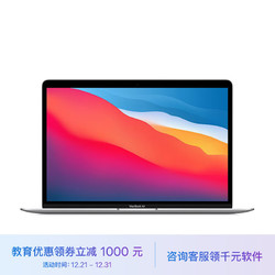 Apple 苹果 MacBook Air13.3  8核M1芯片 16G 256G SSD 银色 笔记本电脑 Z127000CF
