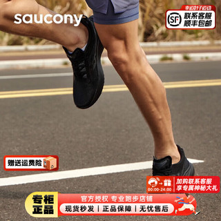 索康尼（SAUCONY）男鞋 KINVARA 菁华14跑鞋缓震透气马拉松跑步鞋 菁华14/黑武士 43码