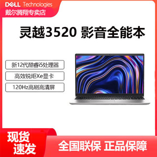 DELL 戴尔 游匣 G15 5511 十一代酷睿版 15.6英寸 游戏本