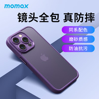 momax 摩米士 适用苹果14手机壳iPhone14promax新款全包磨砂iPhone14保护壳plus防摔防尘硅胶pro男女高级感商务