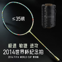 朗宁2014世界杯纪念羽毛球拍单拍全碳素碳纤维高磅4U进攻型 2014世界杯纪念拍