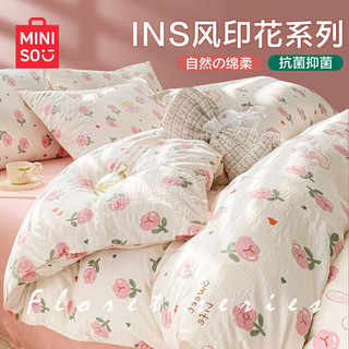 MINISO 名创优品 抗菌三件套 单人床大学生宿舍0.9/1.2米床上用品床单枕套被套被罩