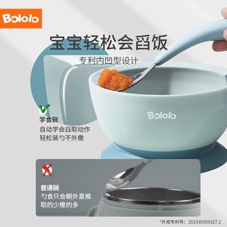 Bololo 波咯咯 宝宝辅食碗儿童餐具吸盘碗婴儿学习吃饭防摔烫（U先）