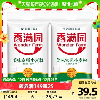 88VIP：香满园 美味富强小麦粉 5kg*2袋