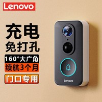 抖音超值购：Lenovo 联想 可视门铃无线充电高清夜视非360全景门口监控摄像头