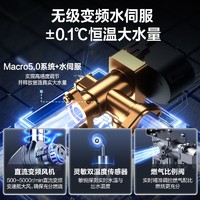 macro 万家乐 新品水量伺服恒温燃气热水器家用变频静音天然气13L16升RS8