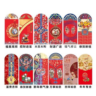 福达朗 2024新年中国风创意红包6只12只装个性利是封红包