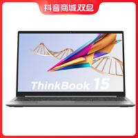 移动专享、移动端：联想 ThinkBook15 酷睿i5 高性能轻薄商务办公笔记本电脑 5UCD