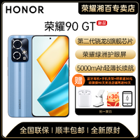 抖音超值购：HONOR 荣耀 90 GT 5G直屏 性能灭霸 天命回归 游戏 超薄 高清 手机