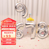 OUNIZI 欧妮姿 六一数字气球儿童节生日装饰场景布置宝宝周岁生日布置派对5-9