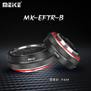 MEKE 美科MK-EFTR-B 佳能EF/EF-S镜头转佳能RF EOSR自动控制功能转接环