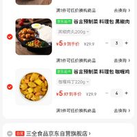 GUYAN 谷言 预制菜 料理包 台式卤肉170克 加热即食 捷百味常温