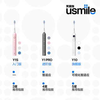 usmile 笑容加 Y10 电动牙刷