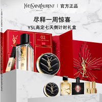 YVES SAINT LAURENT YSL倒计时礼盒小金条夜皇后精华液皮气垫生日礼物送女友套装