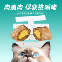 Navarch 耐威克 猫粮 全价无谷100%夹心喵酥增肥发腮 鲜鸡肉配方80g（试用）