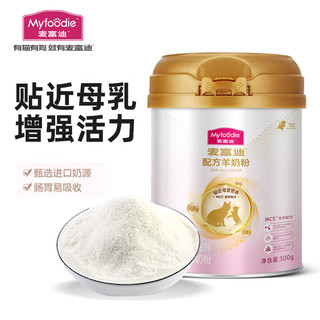 Myfoodie 麦富迪 猫咪配方羊奶粉 新生幼猫成猫老年猫通用营养补充剂 MCS营养配方300g