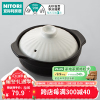 NITORI宜得利家居 厨具厨房用品锅具 煤气砂锅 KY005 6号