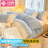 洁丽雅冬季牛奶绒四件套獭兔绒被套床单单件加厚珊瑚绒法兰绒冬天被罩 邂逅-蓝 床单款三件套/被套150*200