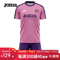                                                                                 JOMA手球服球衣成人儿童男女款比赛训练短袖透气速干运动套装印字 粉紫 140